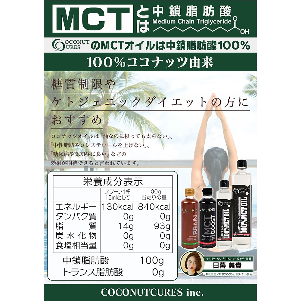 MCTCoconut oil 100% BOOST ֡ȡѥե٥300ml