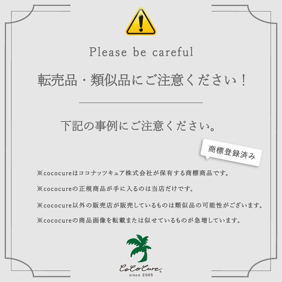 SALE COCOCURE ˥å礦 ᥤ󥸥㡼