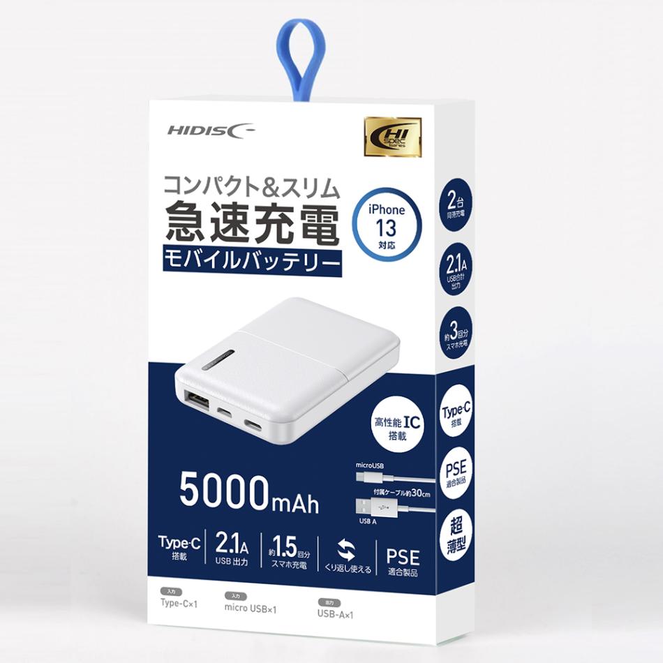 HIDISC コンパクトスリム急速充電 モバイルバッテリー 5000mAh ホワイト HD-MB5000TAWH