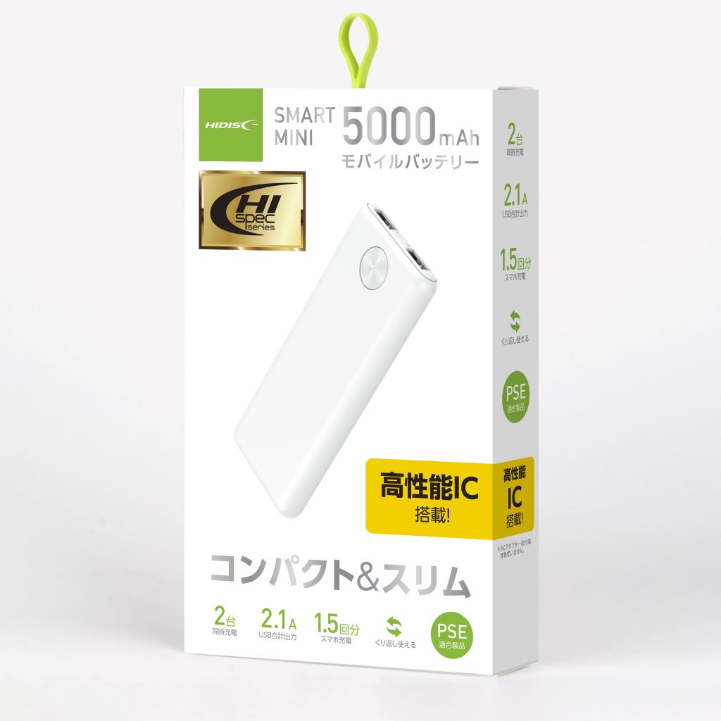 HIDISC SMART MINI コンパクト 5000mAh 高耐圧IC搭載モバイルバッテリー ホワイト HD-NIC5000GFWH