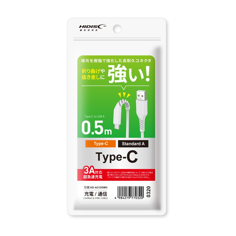 HIDISC USB Type-Cケーブル 0.5m ホワイト HD-ACC05WH