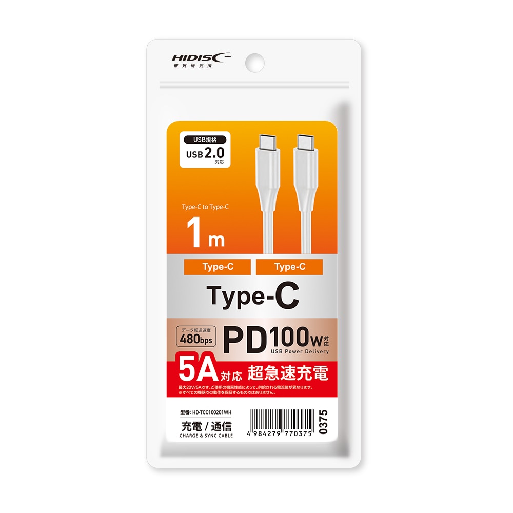 HIDISC USB Type-C to Type-C ケーブル 5A対応 1m ホワイト HD-TCC100201WH