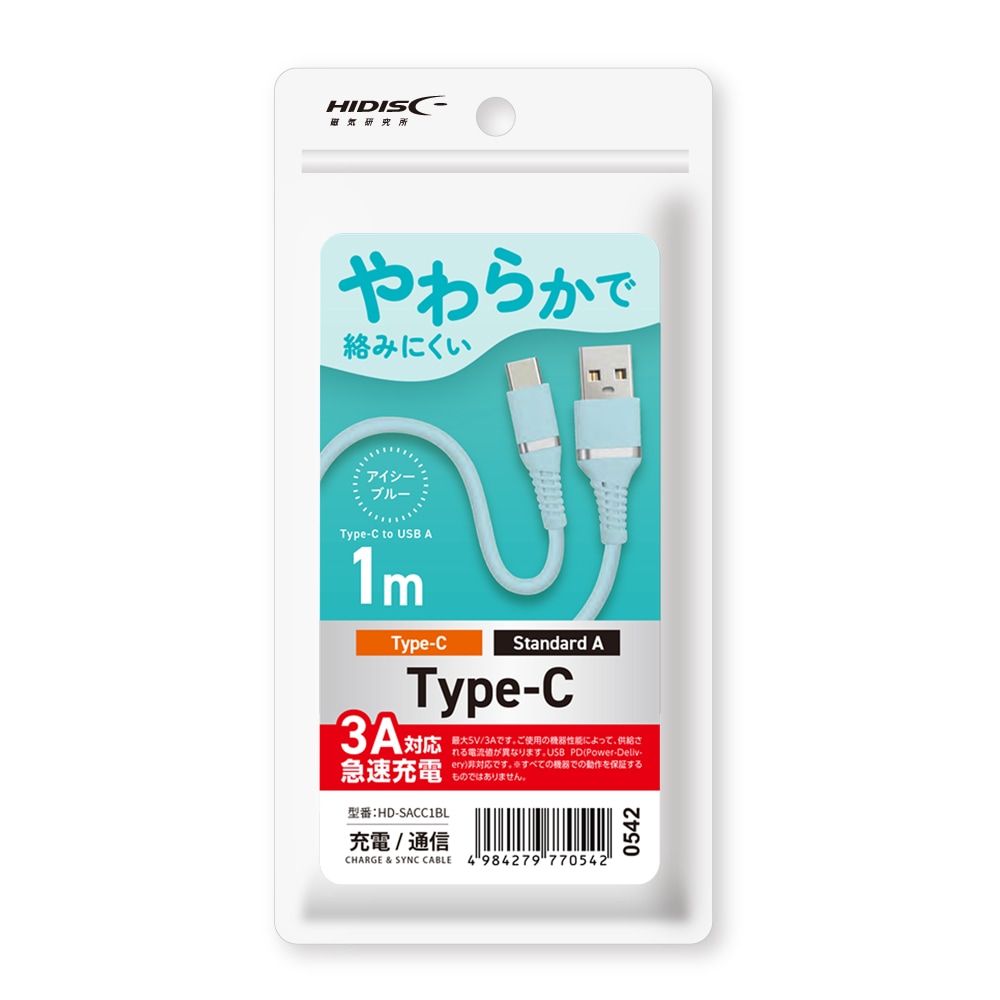 HIDISC やわらかで絡みにくい USB Type-A to Cケーブル 1m アイシーブルー 急速充電3A対応 HD-SACC1BL
