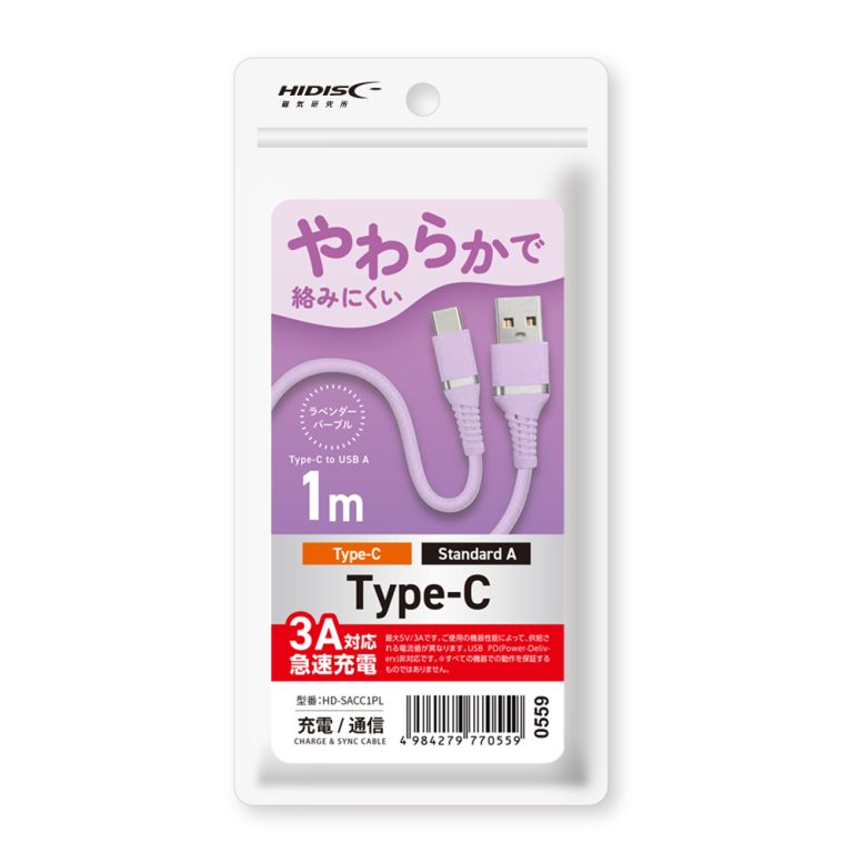 HIDISC やわらかで絡みにくい USB Type-A to Cケーブル 1m ラベンダーパープル 急速充電3A対応 HD-SACC1PL