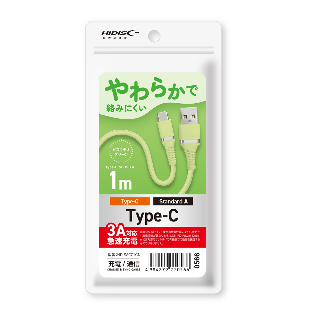 HIDISC やわらかで絡みにくい USB Type-A to Cケーブル 1m ピスタチオグリーン 急速充電3A対応 HD-SACC1GN