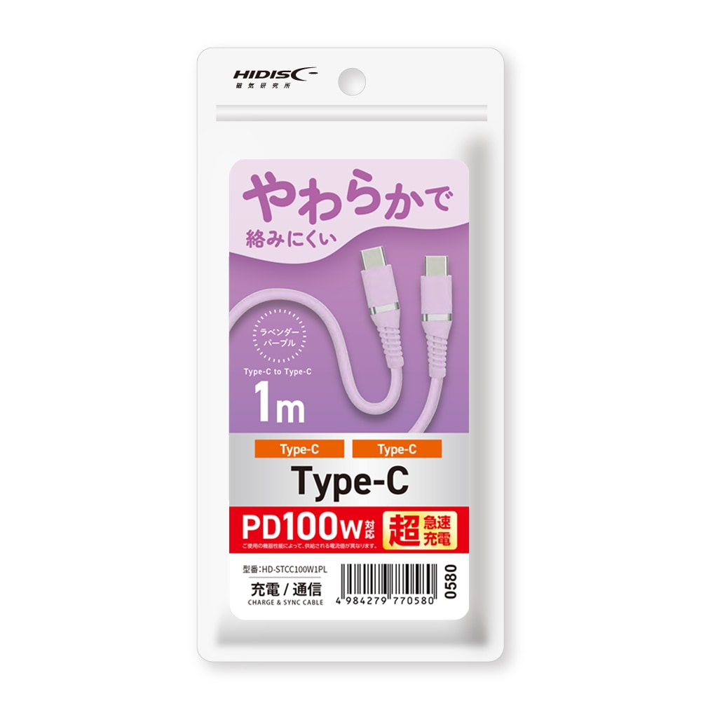 HIDISC USB やわらかで絡みにくいType-C to Type-C (C to C ケーブル） 1m ラベンダーパープル PD100W対応 超急速充電 HD-STCC100W1PL