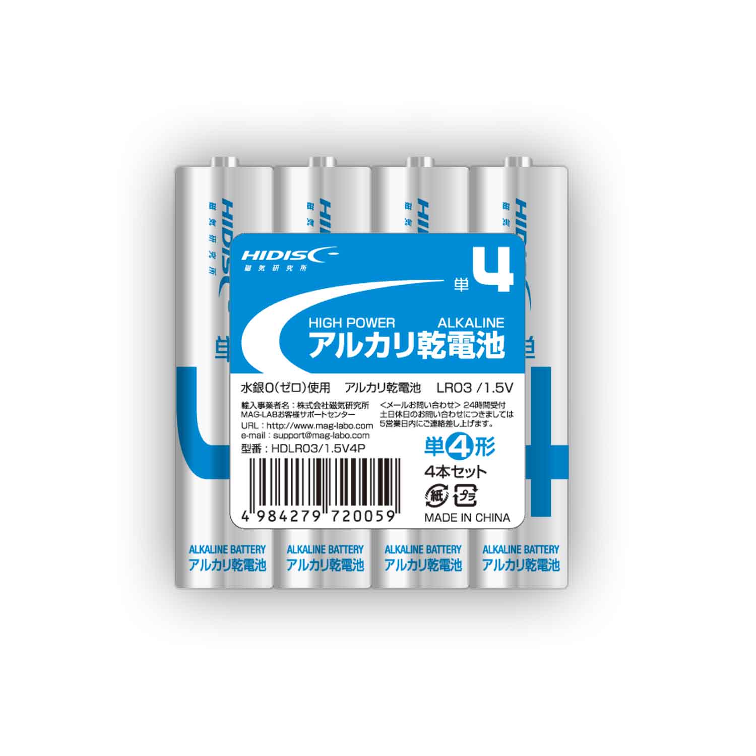 HIDISC アルカリ乾電池 単4形4本パック HDLR03/1.5V4P
