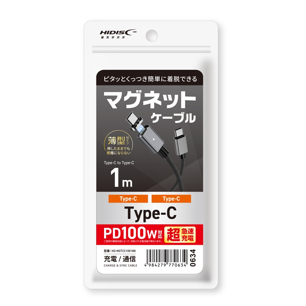 HIDISC ピタッとくっつき簡単に着脱できる USB Type-C to C マグネットケーブル 1m ブラック PD100W対応超急速充電 HD-MGTCC1001BK