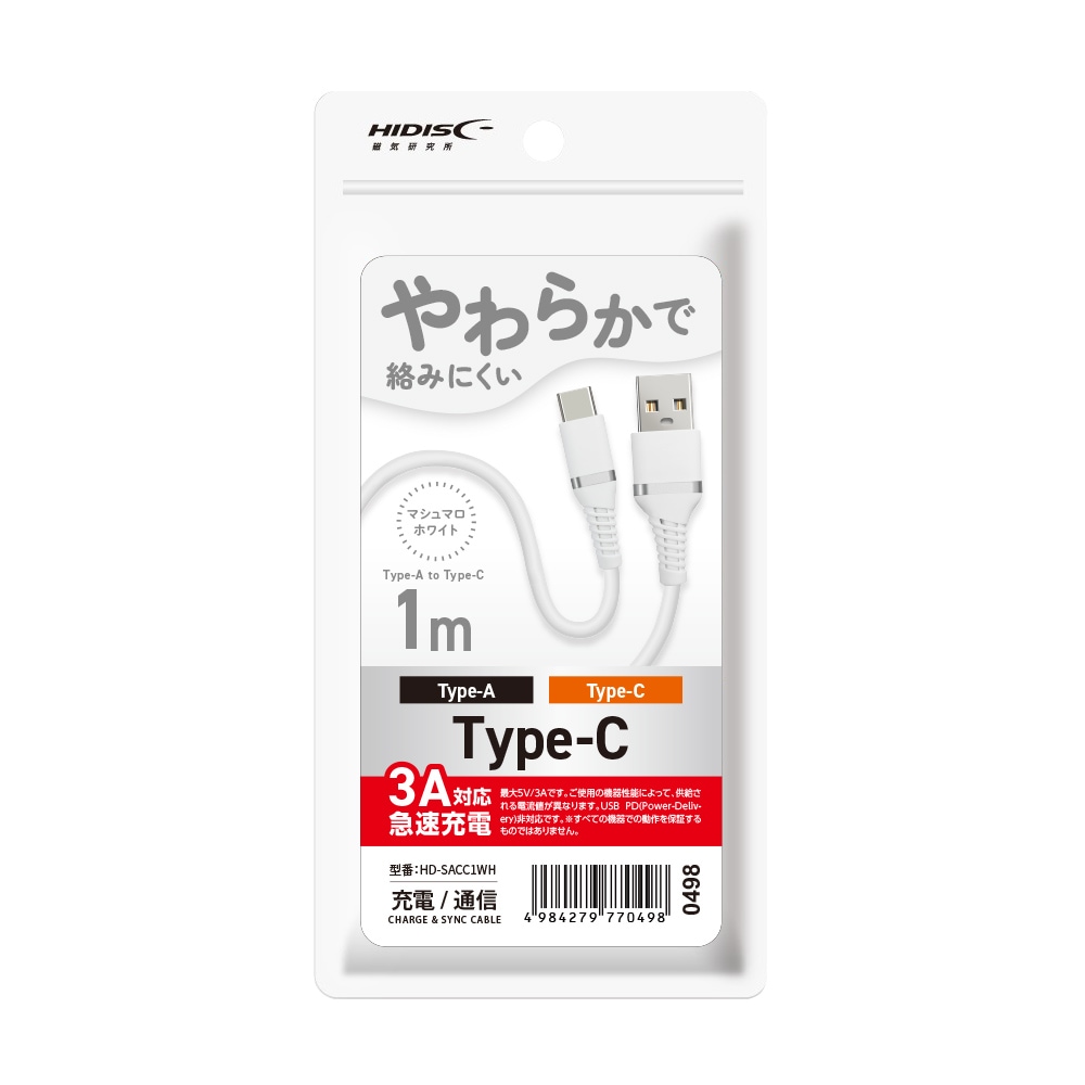 HIDISC やわらかで絡みにくい USB Type-A to Cケーブル3A対応 急速充電 1m マシュマロホワイト HD-SACC1WH