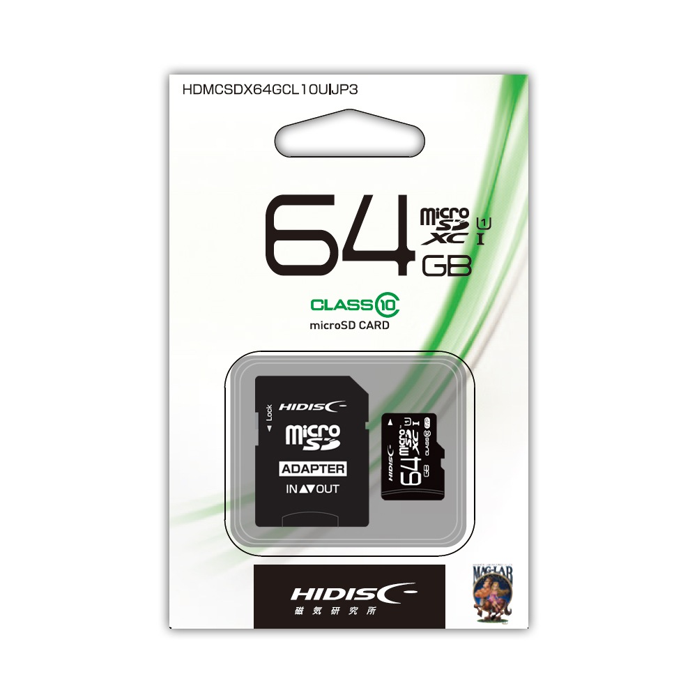microSDHCカード 64GB CLASS10 UHS-1対応 “高速転送” HDMCSDX64GCL10UIJP3