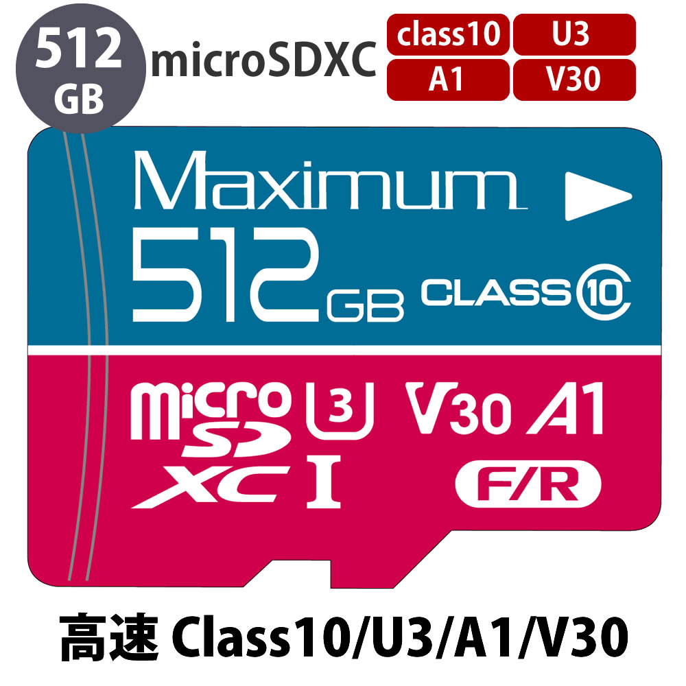 【バルク品】MicroSDXCカード512GB（Class10/U3/A1/V30）MXFSMSD512U3V30【返品交換不可】