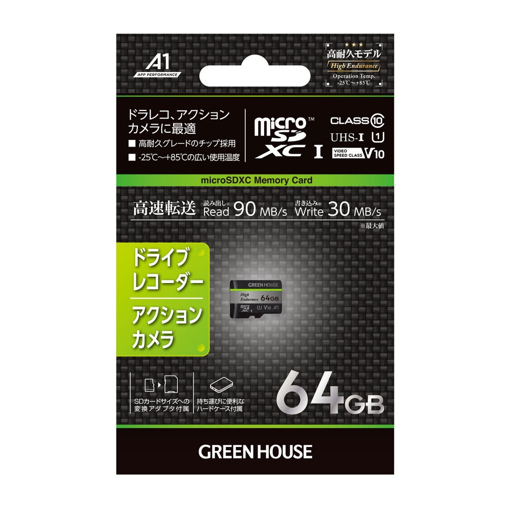 グリーンハウス GH-SDM-WA64G  [ドラレコ/アクションカメラ向けmicroSDXCカード 64GB]