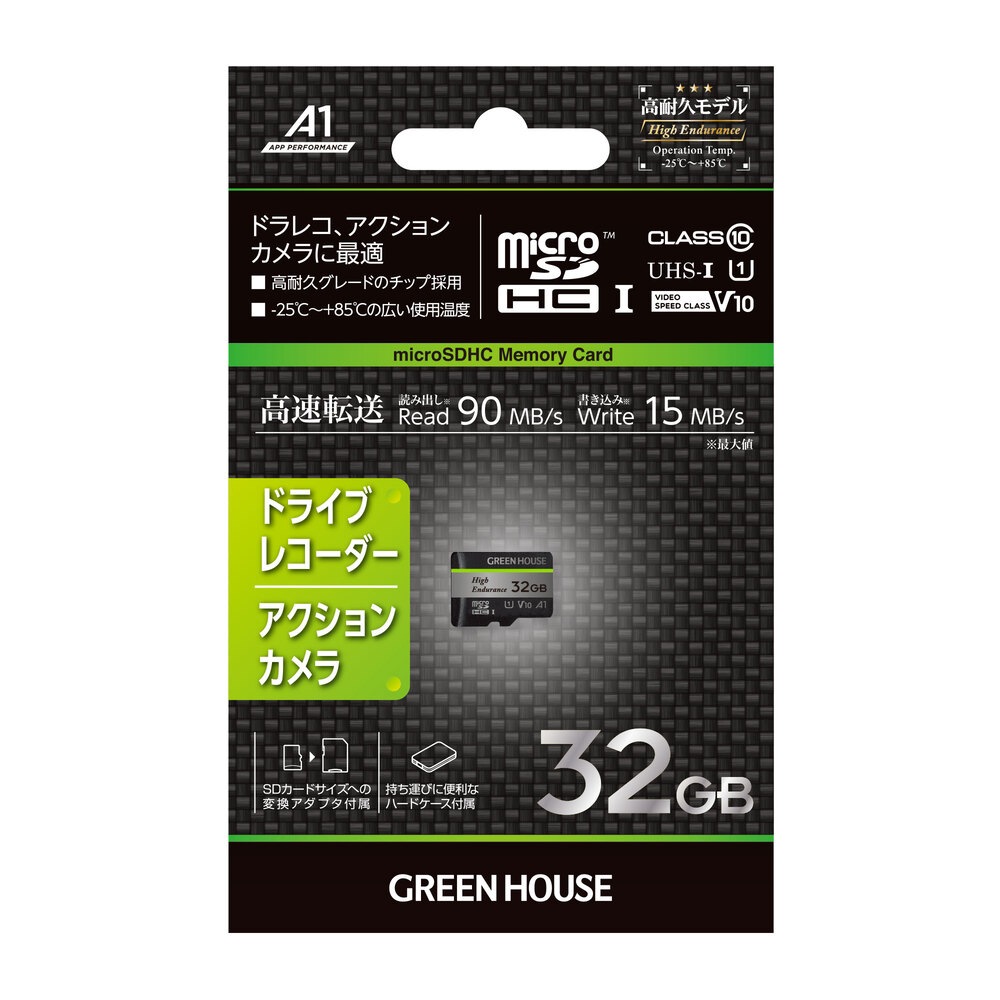グリーンハウス GH-SDM-WA32G [ドラレコ/アクションカメラ向けmicroSDHCカード  32GB]