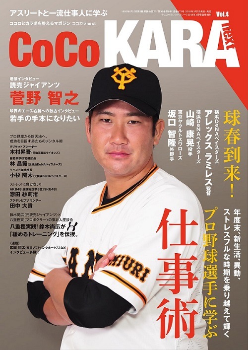 CoCoKARAnext (�������� �ͥ�����) 2018ǯ 04���