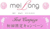 No.1蝹[Meilong]20%OFF+