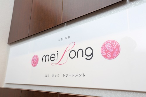 �����No.1蝹�[Meilong]20%OFF+�������