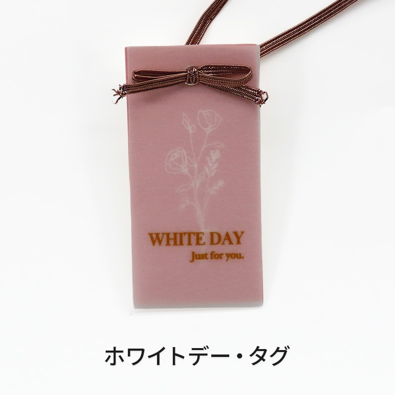 ��WhiteDay��[�ȡ���]��(����������)(2��Ω��)�ڥȡ���ѥå�������