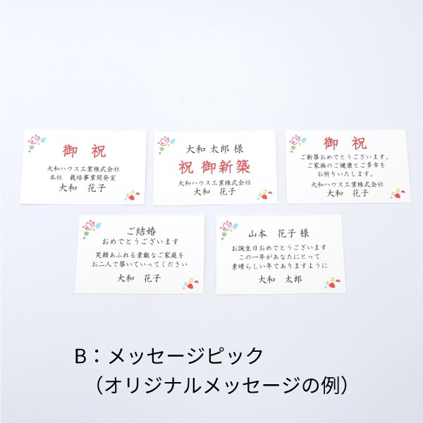 オプション】オリジナルメッセージタグ・ピック | サイズから選ぶ