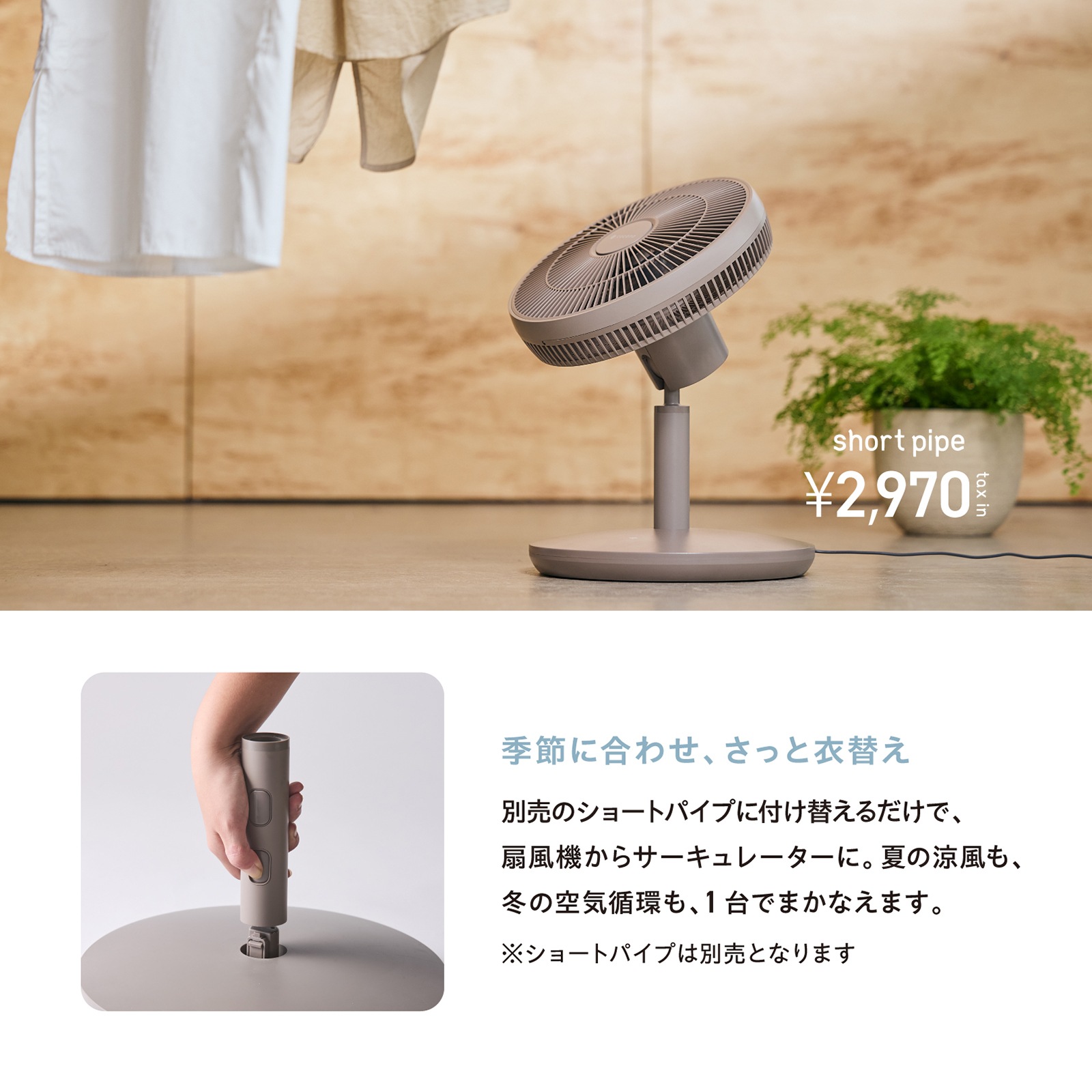 airy fan Basic モデル CF-B271SR | airy fan | cocono