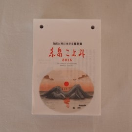 礳 2016(ХåʥС)ΤΤ(ʤ)