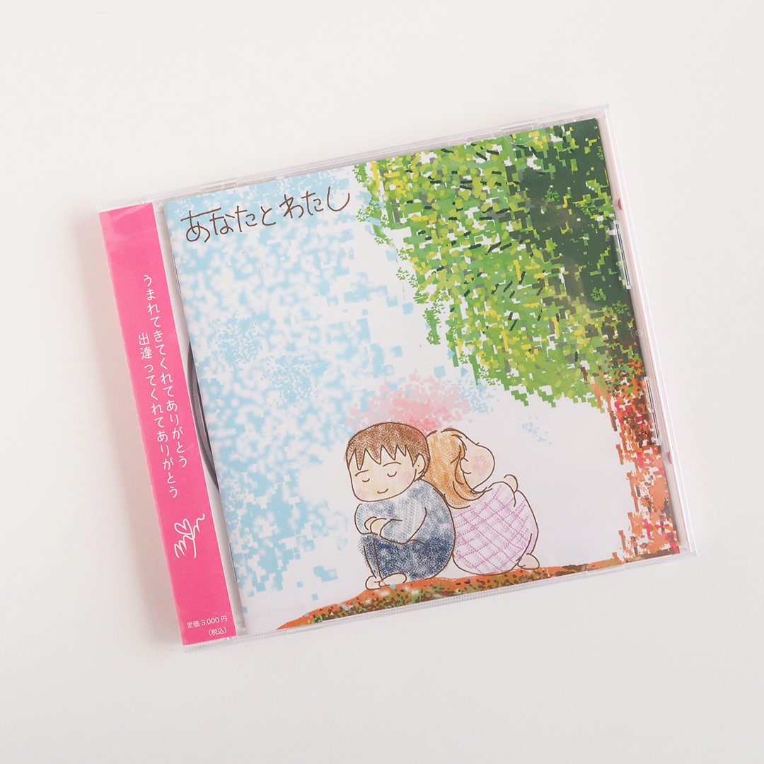 Cd あなたとわたし Mon 糸島くらし ここのき 公式通販サイト