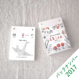 ���礳��� 2017�ڥХå��ʥ�С���