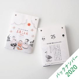 ���礳��� 2020�ڥХå��ʥ�С���