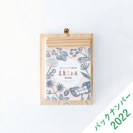 ���礳��� 2022�ڥХå��ʥ�С���