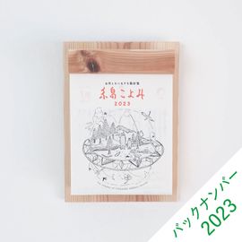 ���礳��� 2023�ڥХå��ʥ�С���