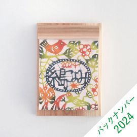 ���礳��� 2024�ڥХå��ʥ�С���