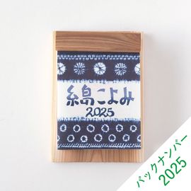 ���礳��� 2025�ڥХå��ʥ�С���