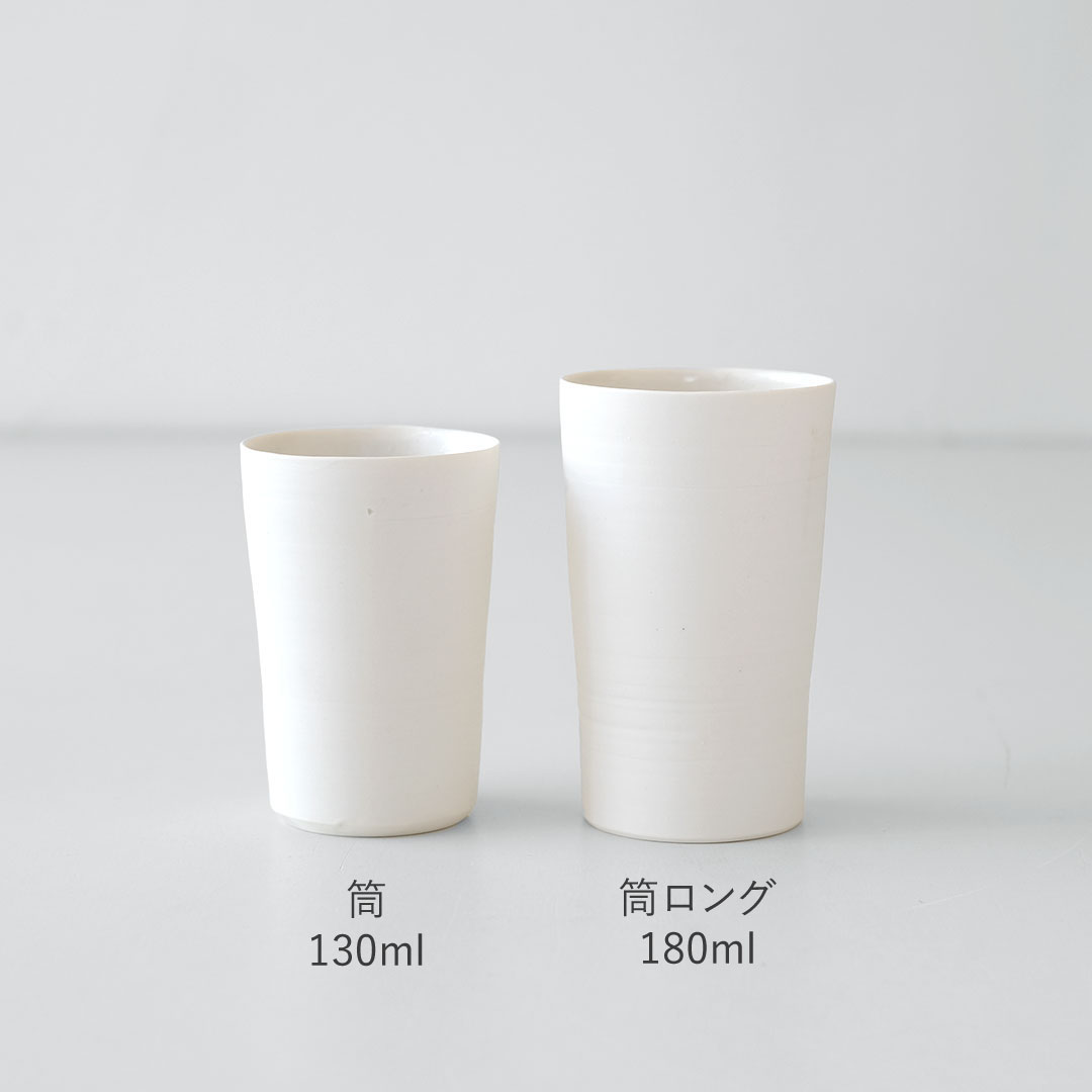 白磁カップ/筒 | 藤原ヒロミツ | 糸島くらし×ここのき 公式通販サイト