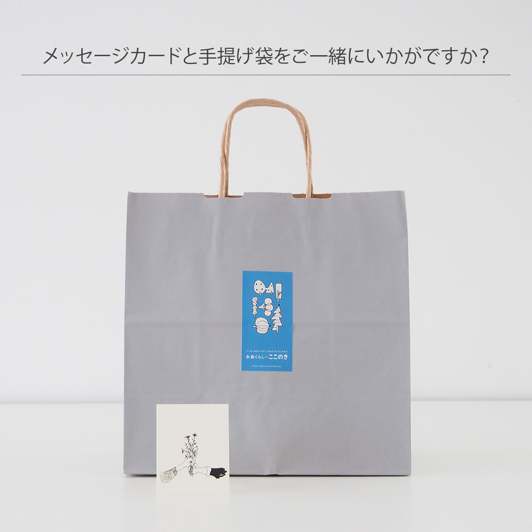 ギフトラッピング/熨斗/蝶結び | ここのき | 糸島くらし×ここのき 公式