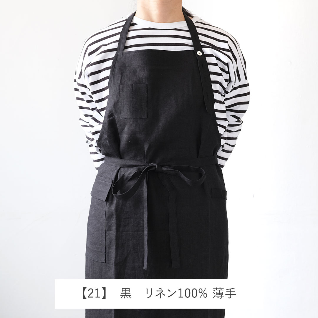 ワークエプロン/リネン(薄手)/色・素材いろいろ/8,000円~ | BUCOLICA