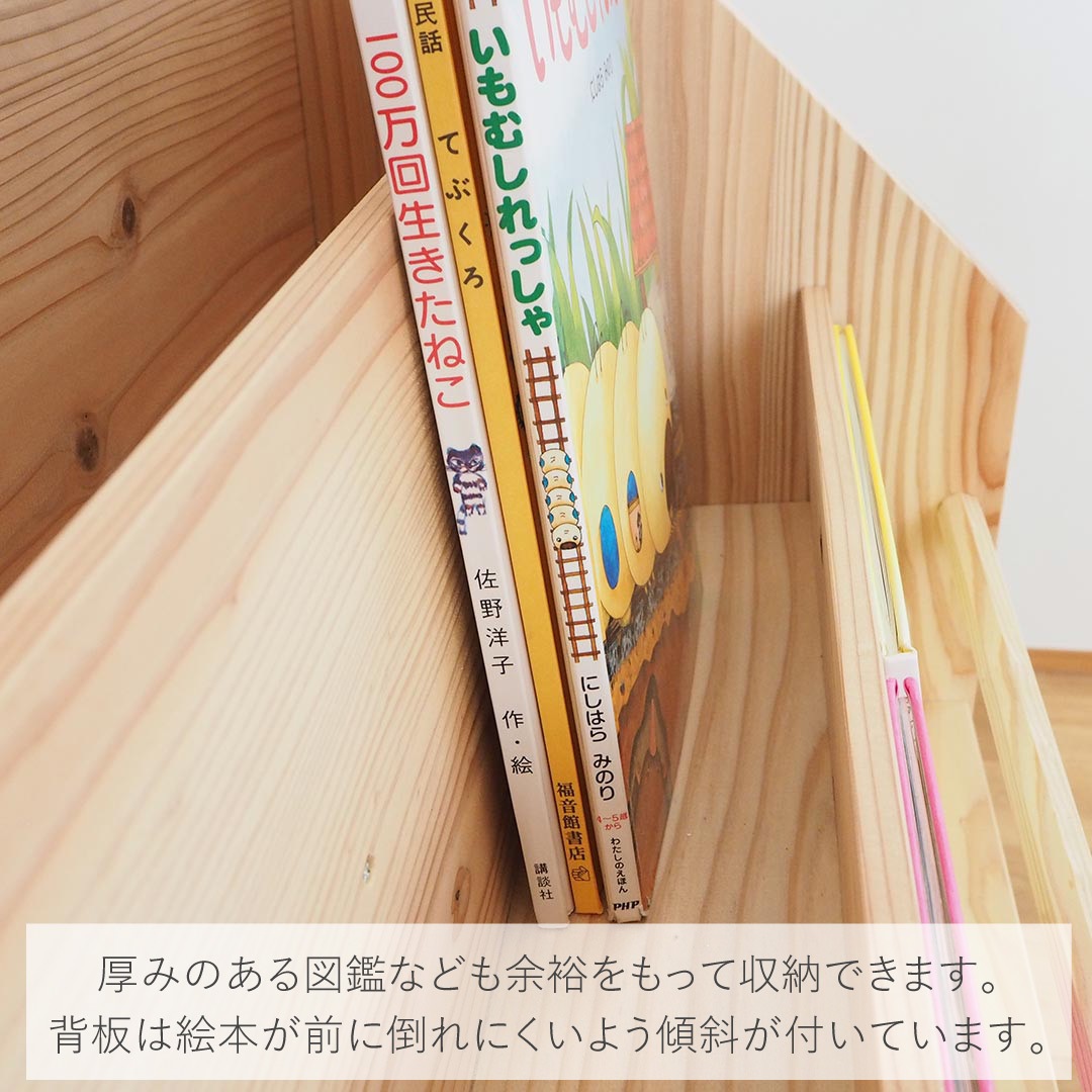 組み立て式絵本棚/国産杉【送料込み】受注生産 | 杉の木クラフト