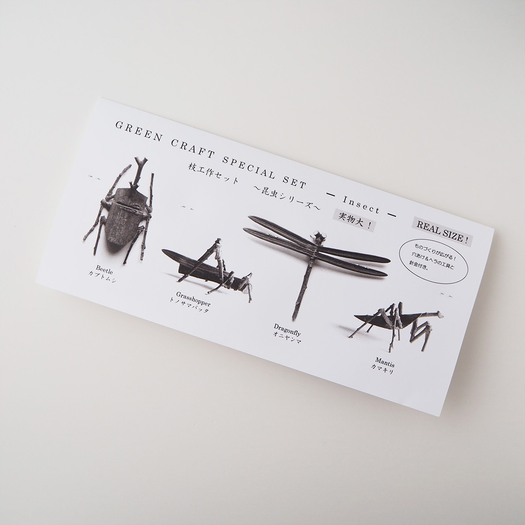 ガラスの昆虫（四点セット)ハンドメイド 【公式通販】