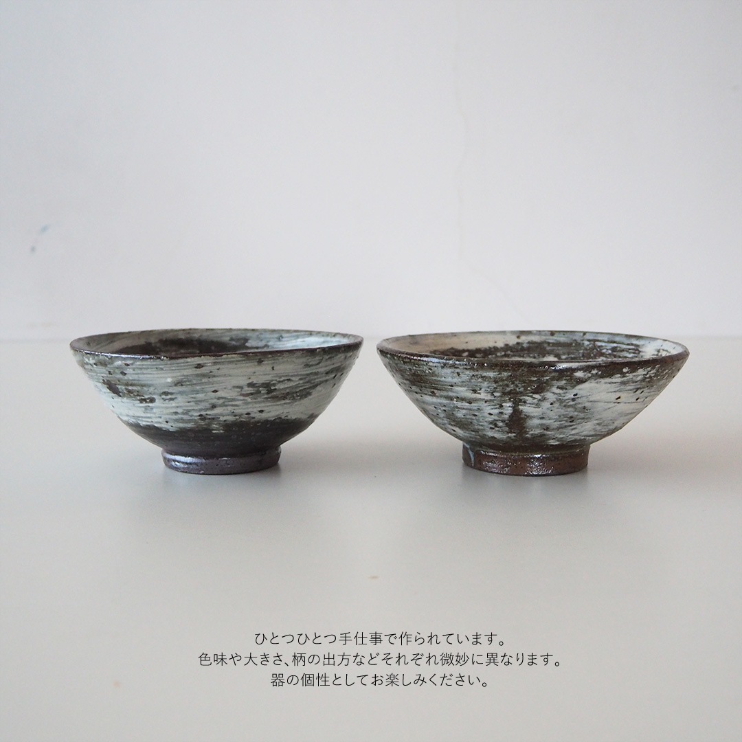 松風山窯　刷毛目茶碗 松風山窯 刷毛目茶碗