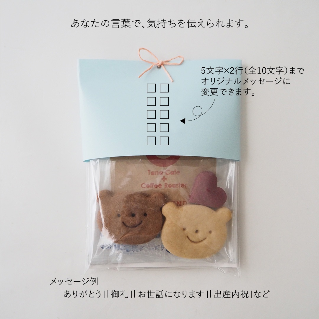 お世話になりました 気持ちを伝えるプチギフト クッキーとコーヒー メッセージ変更可 ここのき 糸島くらし ここのき 公式通販サイト