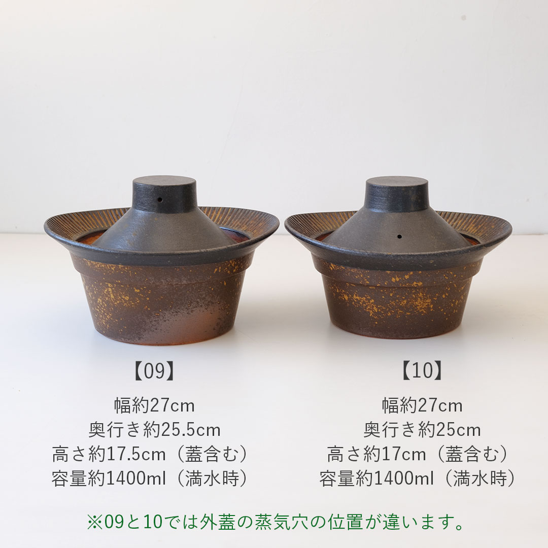 鉄彩/土鍋/2合炊き(二重蓋) | 醇窯(じゅんよう) | 糸島くらし