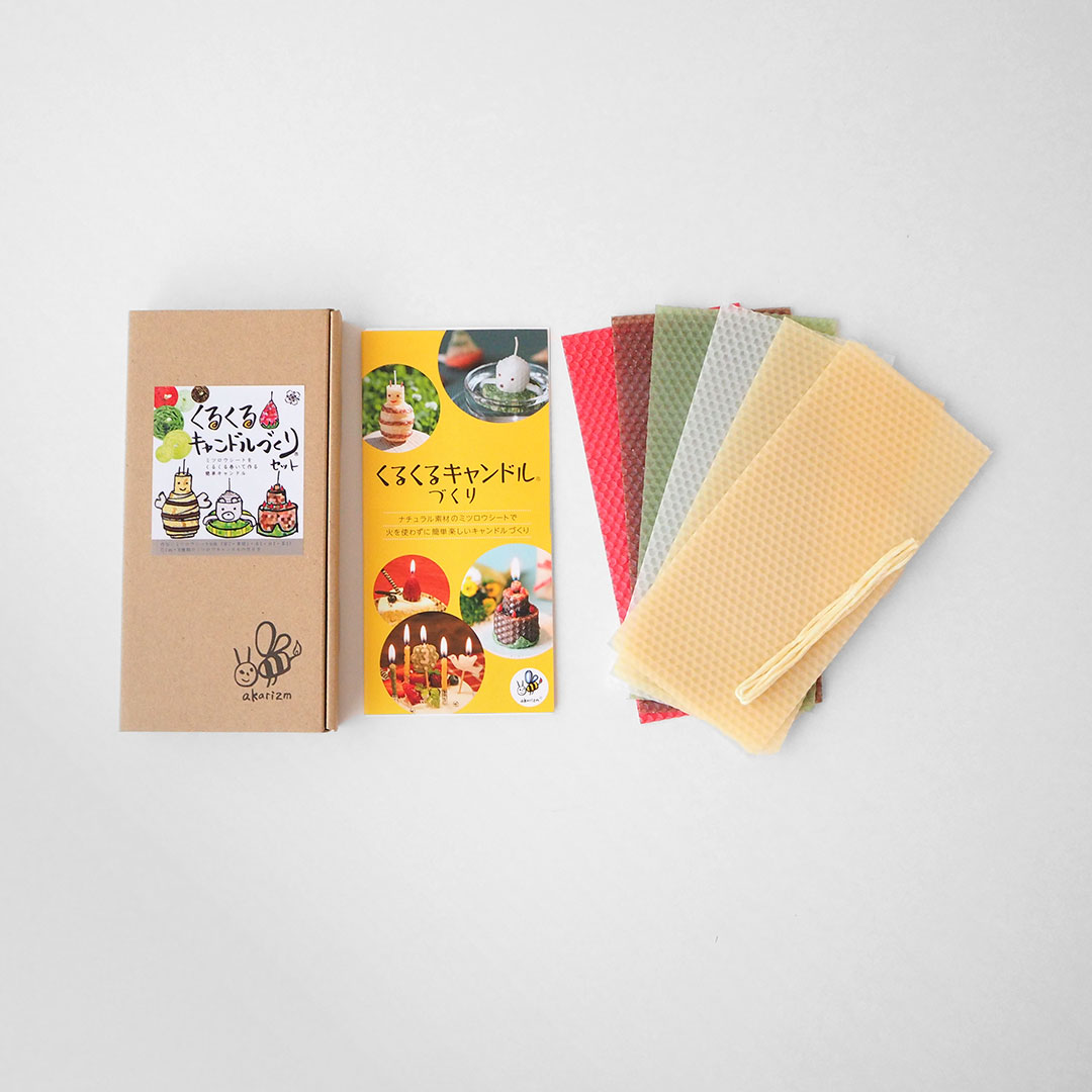 みつろうくるくるキャンドル/手づくりセット/ミツロウシート5色6枚