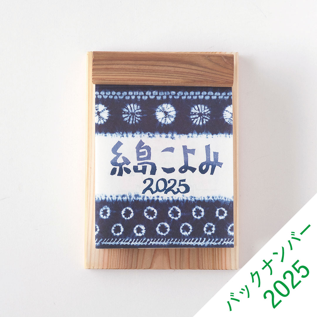 ���礳��� 2025�ڥХå��ʥ�С���