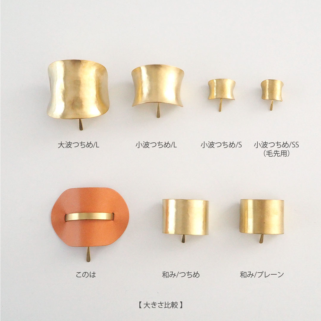 ルビルビ様 リクエスト 8点 チタン ポニーフック ポニーフック/小波 つちめ/L/真鍮【受注生産】 | freckle(フレックル