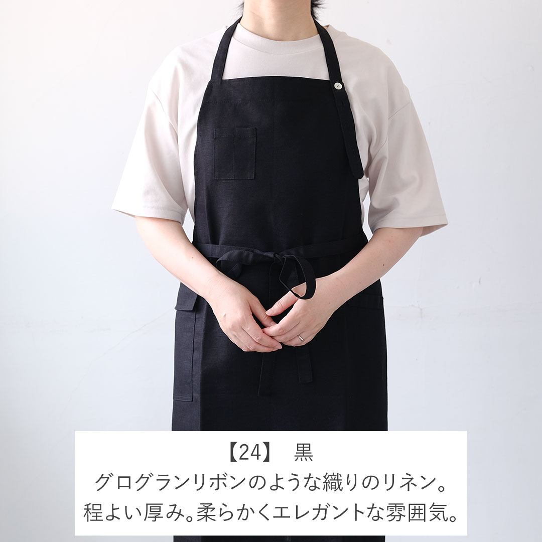 ワークエプロン/リネン(やや薄手)/色・素材いろいろ/ 8,000円