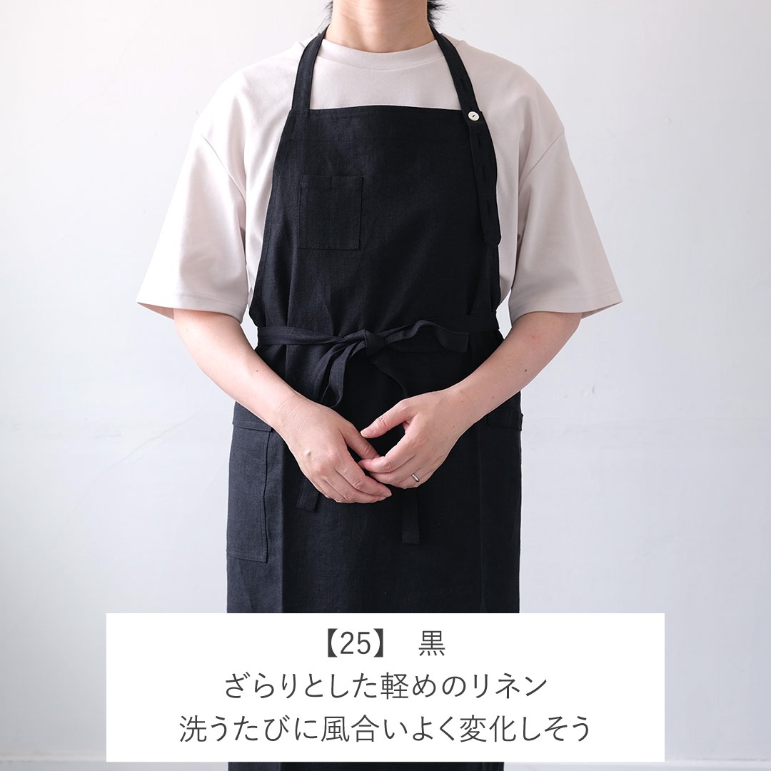 ワークエプロン/リネン(やや薄手)/色・素材いろいろ/ 8,000円