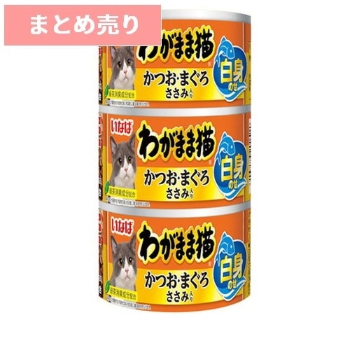 ★18個まとめ売り★いなば わがまま猫 白身のせ かつおまぐろささみ入り(140g*3缶) ◆賞味期限 2027年2月