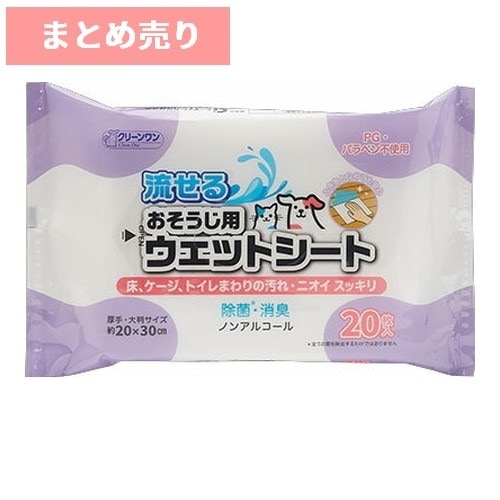 ★5個まとめ売り★クリーンワン 流せるおそうじ用 ウェットシート 20枚