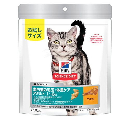 サイエンス・ダイエット 猫用 インドアキャット アダルト 成猫 1～6歳 200g ◆賞味期限 2025年8月