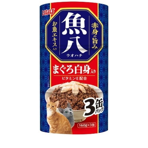 いなば 魚八 まぐろ白身入り (160g×3缶入) ◆賞味期限 2027年7月