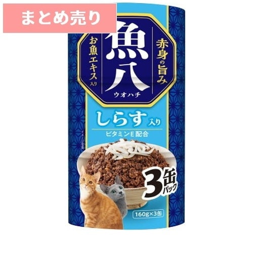 ★18個まとめ売り★いなば 魚八 しらす入り 猫用(160g×3缶入) ◆賞味期限 2027年4月