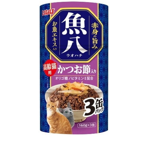 いなば 魚八 かつお節入り 高齢猫用(160g×3缶入) ◆賞味期限 2027年2月